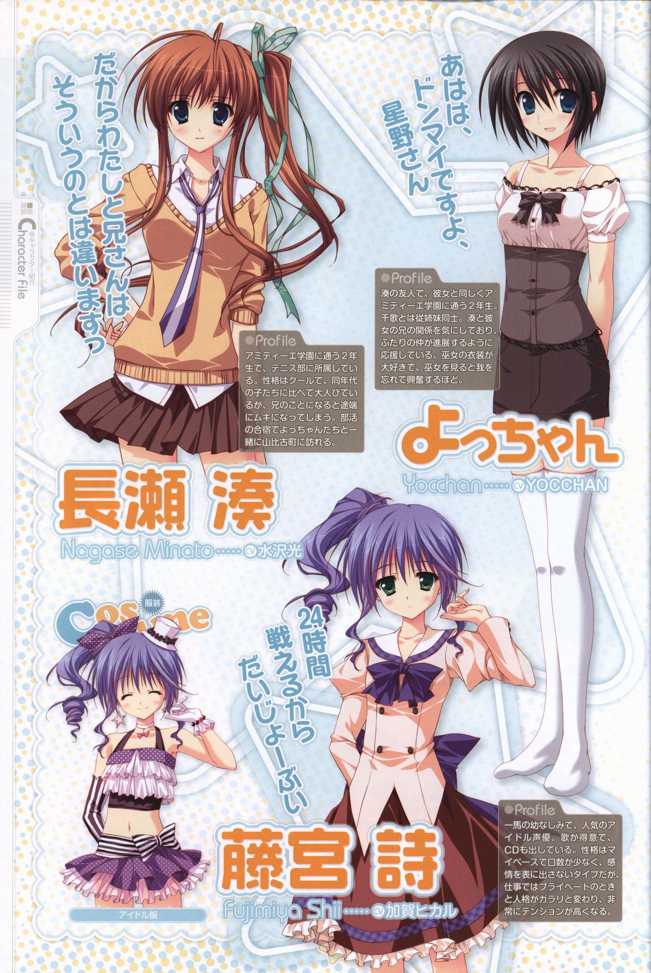 Hoshizora e Kakaru Hash visual fanbook - Page 50