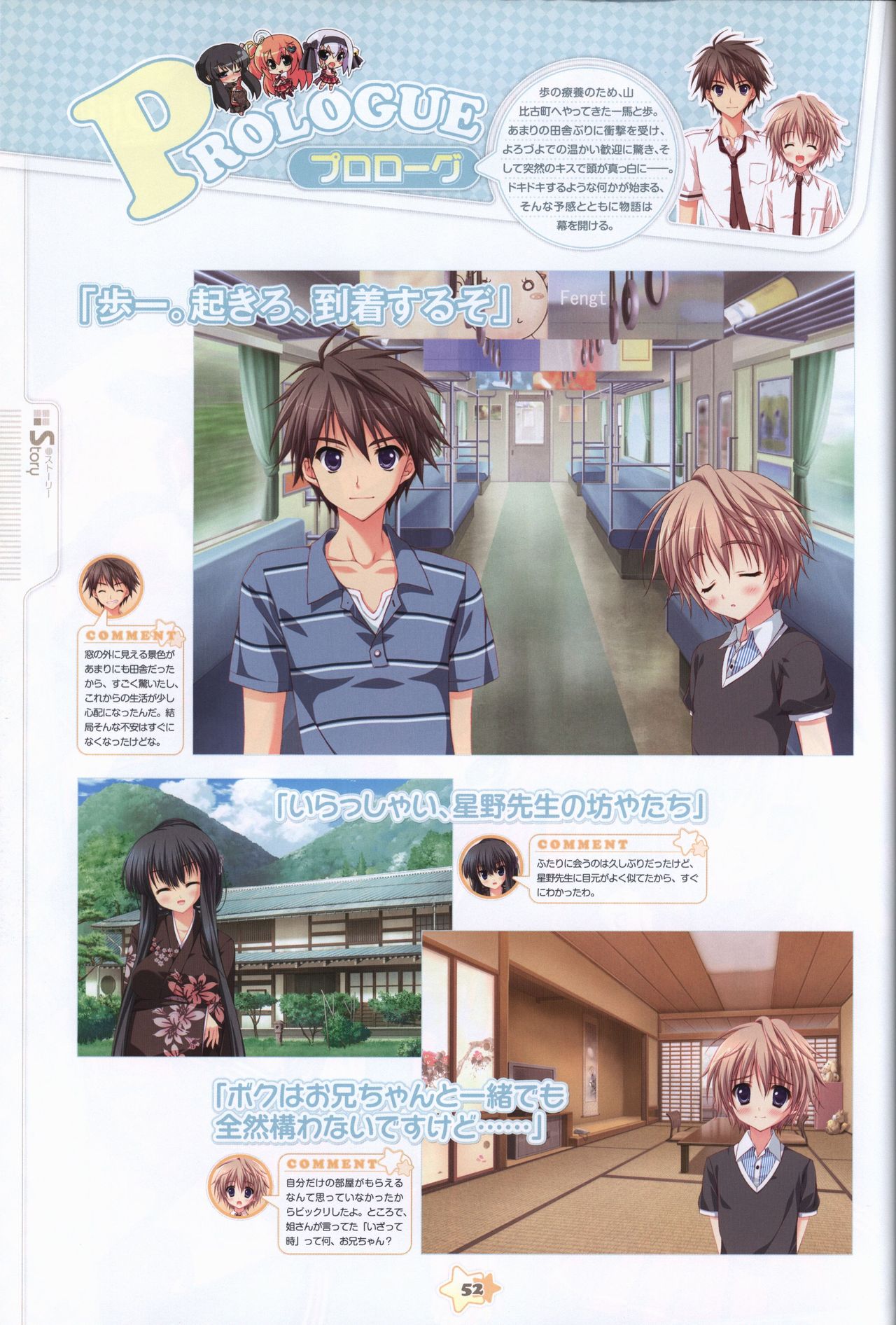 Hoshizora e Kakaru Hash visual fanbook page 54 - artbook hentai manga - read online free