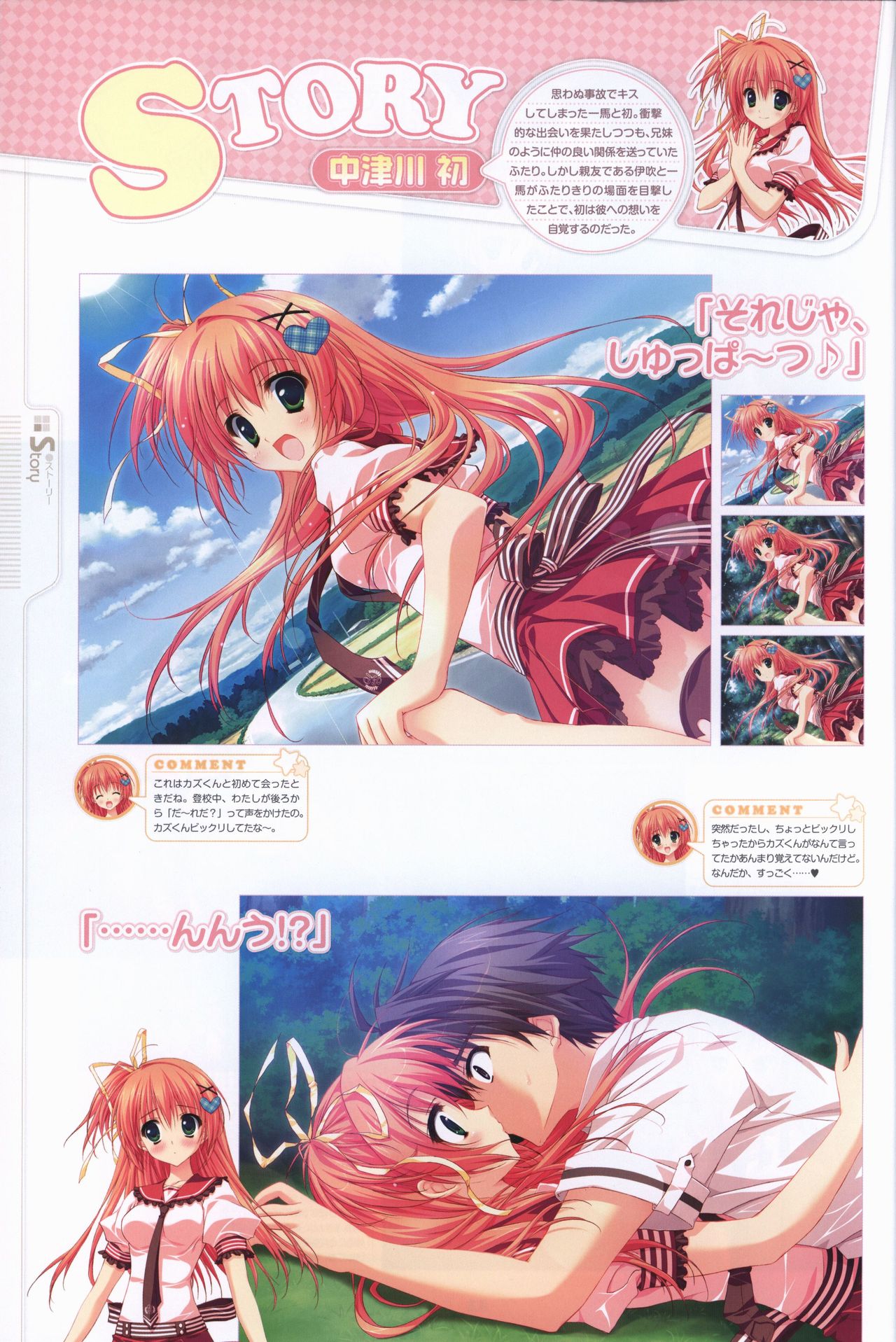 Hoshizora e Kakaru Hash visual fanbook - Page 56