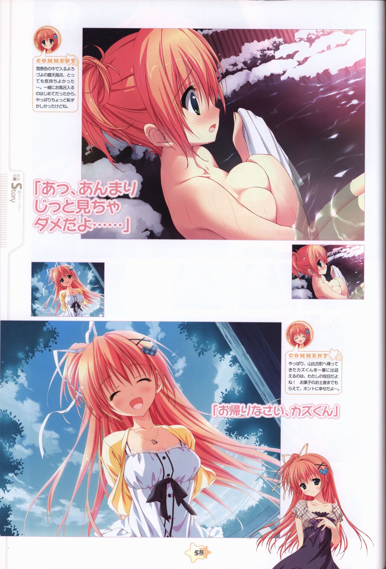 Hoshizora e Kakaru Hash visual fanbook page 60 - artbook hentai manga - read online free