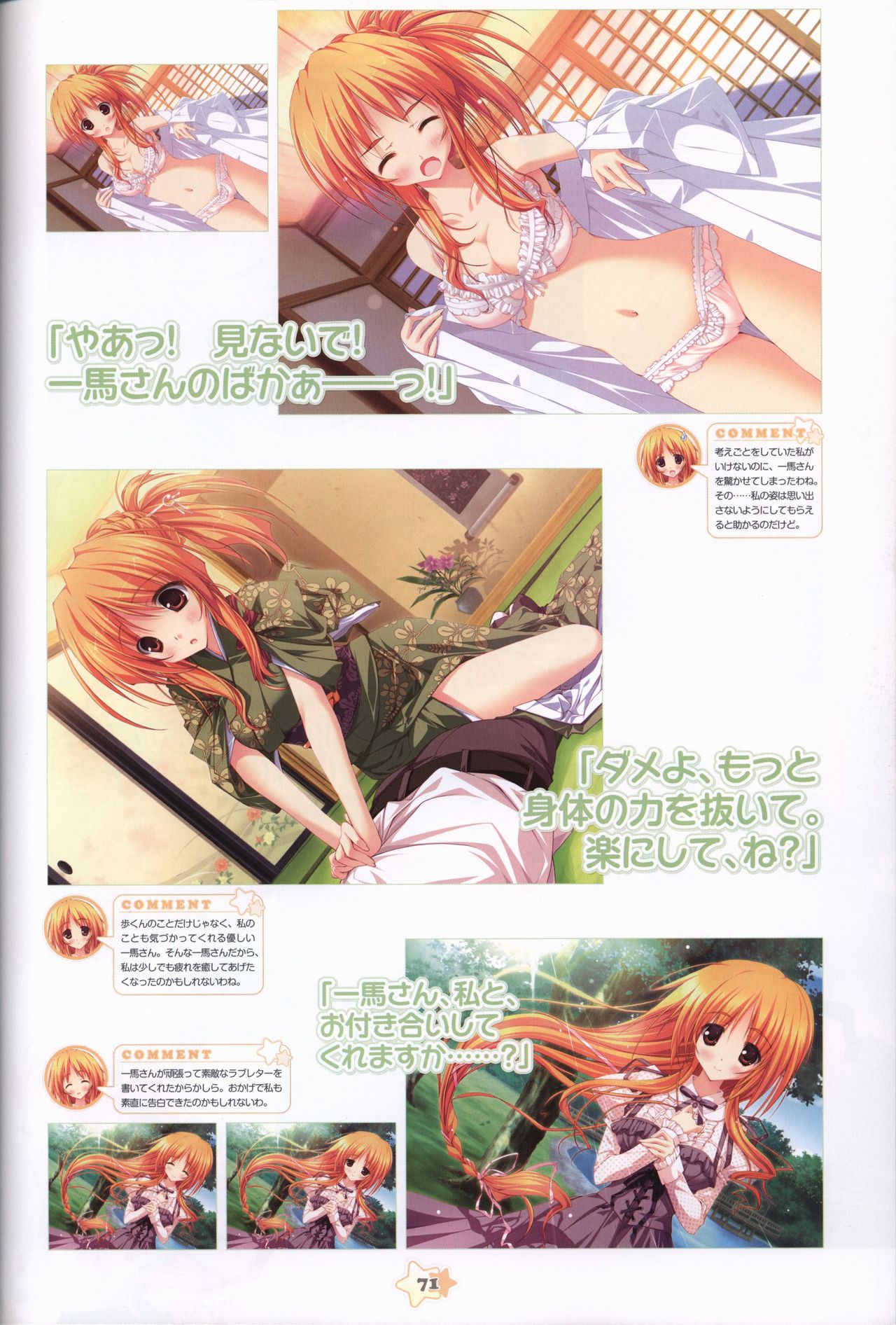 Hoshizora e Kakaru Hash visual fanbook page 73 - artbook hentai manga - read online free