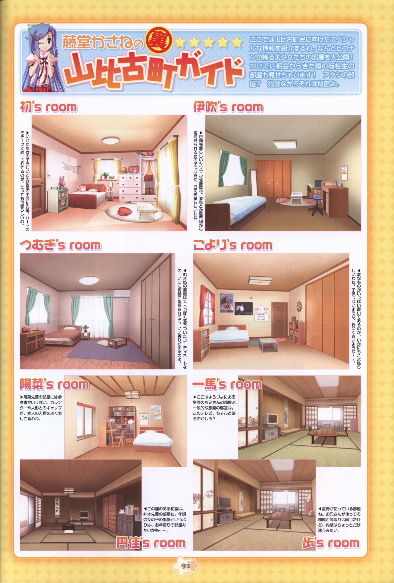 Hoshizora e Kakaru Hash visual fanbook - Page 93