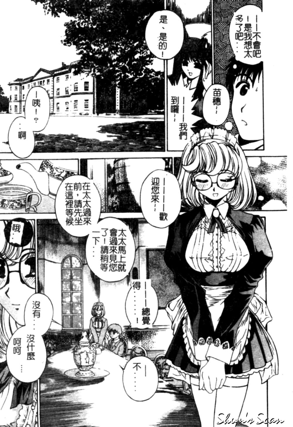 Bietsu no Toiki - Page 11
