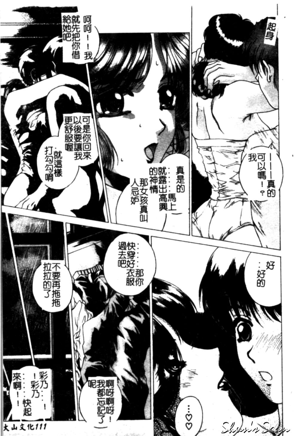 Bietsu no Toiki page 111 - glasses anal hentai manga - read online free