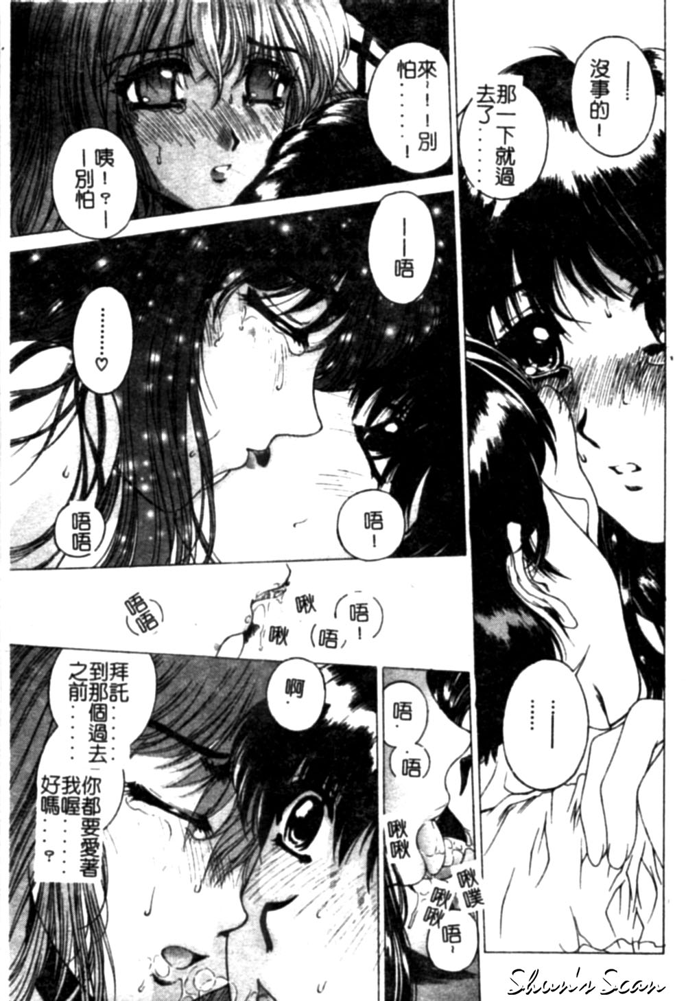 Bietsu no Toiki page 119 - glasses anal hentai manga - read online free