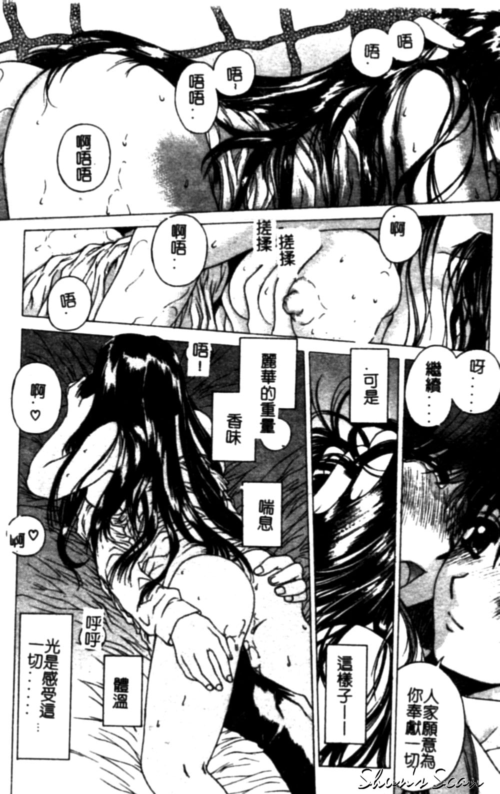 Bietsu no Toiki page 120 - glasses anal hentai manga - read online free
