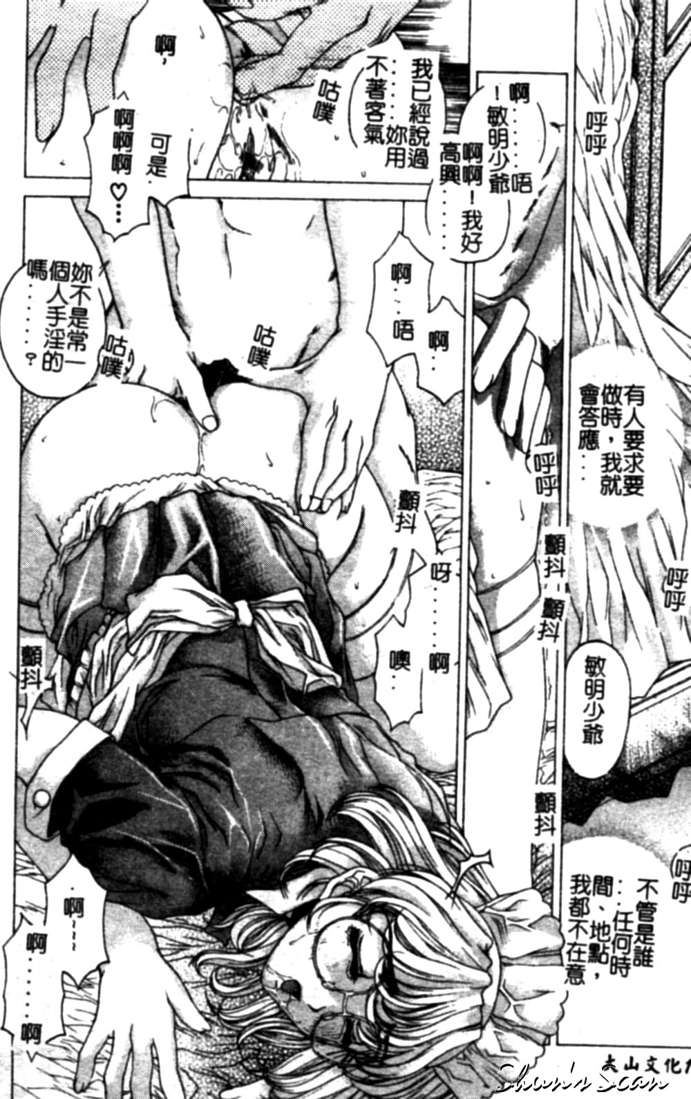 Bietsu no Toiki page 127 - glasses anal hentai manga - read online free