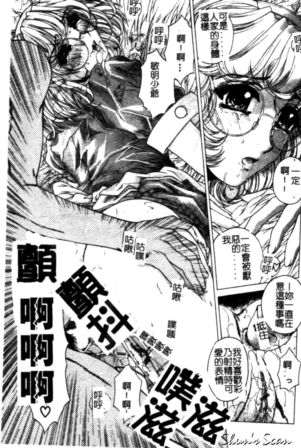 Bietsu no Toiki page 128 - glasses anal hentai manga - read online free