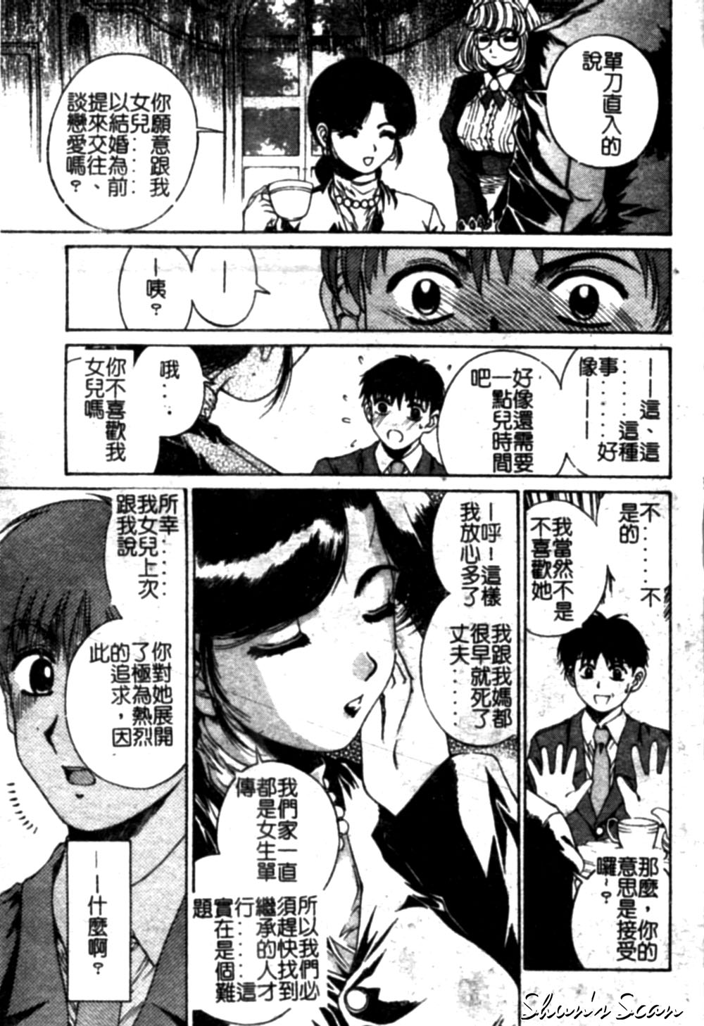 Bietsu no Toiki - Page 13