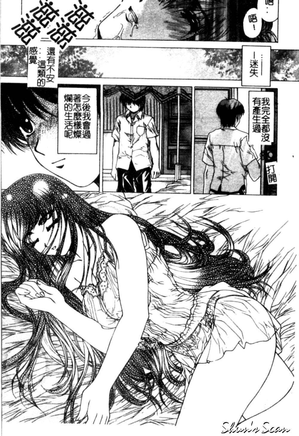 Bietsu no Toiki page 134 - glasses anal hentai manga - read online free