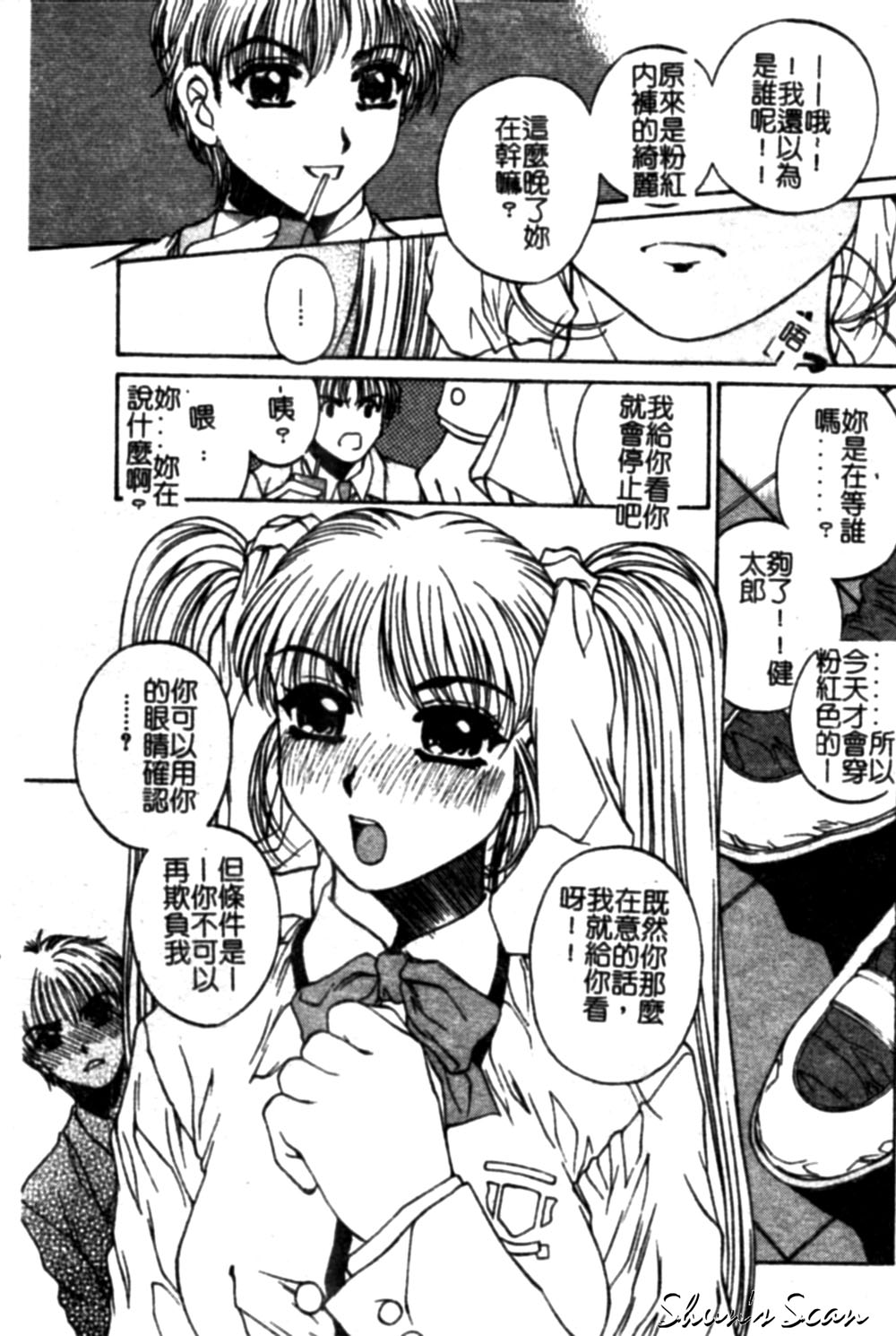 Bietsu no Toiki page 147 - glasses anal hentai manga - read online free