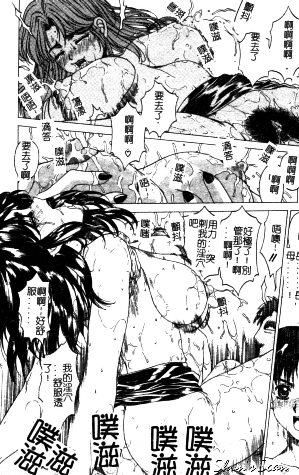 Bietsu no Toiki page 52 - glasses anal hentai manga - read online free