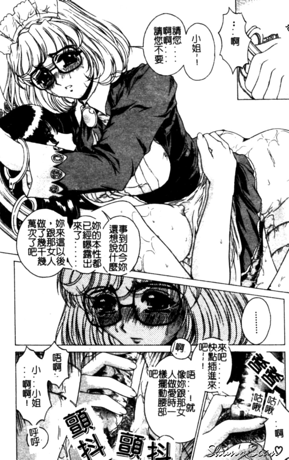 Bietsu no Toiki page 68 - glasses anal hentai manga - read online free