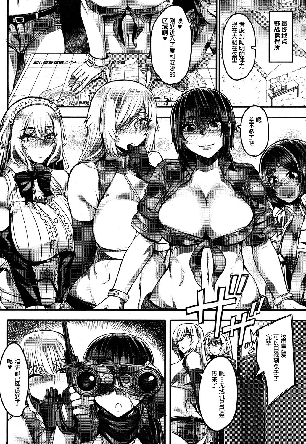 Onee-chan Boot Camp ni Youkoso! page 135 - nakadashi full censorship hentai manga - read online free