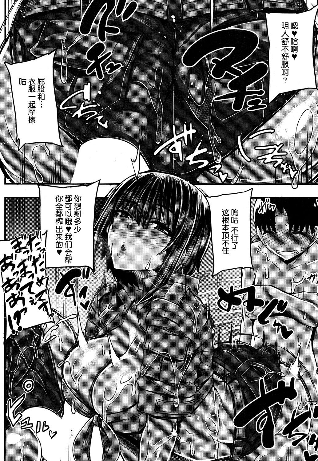 Onee-chan Boot Camp ni Youkoso! page 156 - nakadashi full censorship hentai manga - read online free