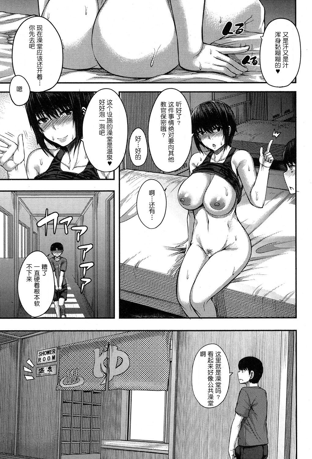 Onee-chan Boot Camp ni Youkoso! - Page 25