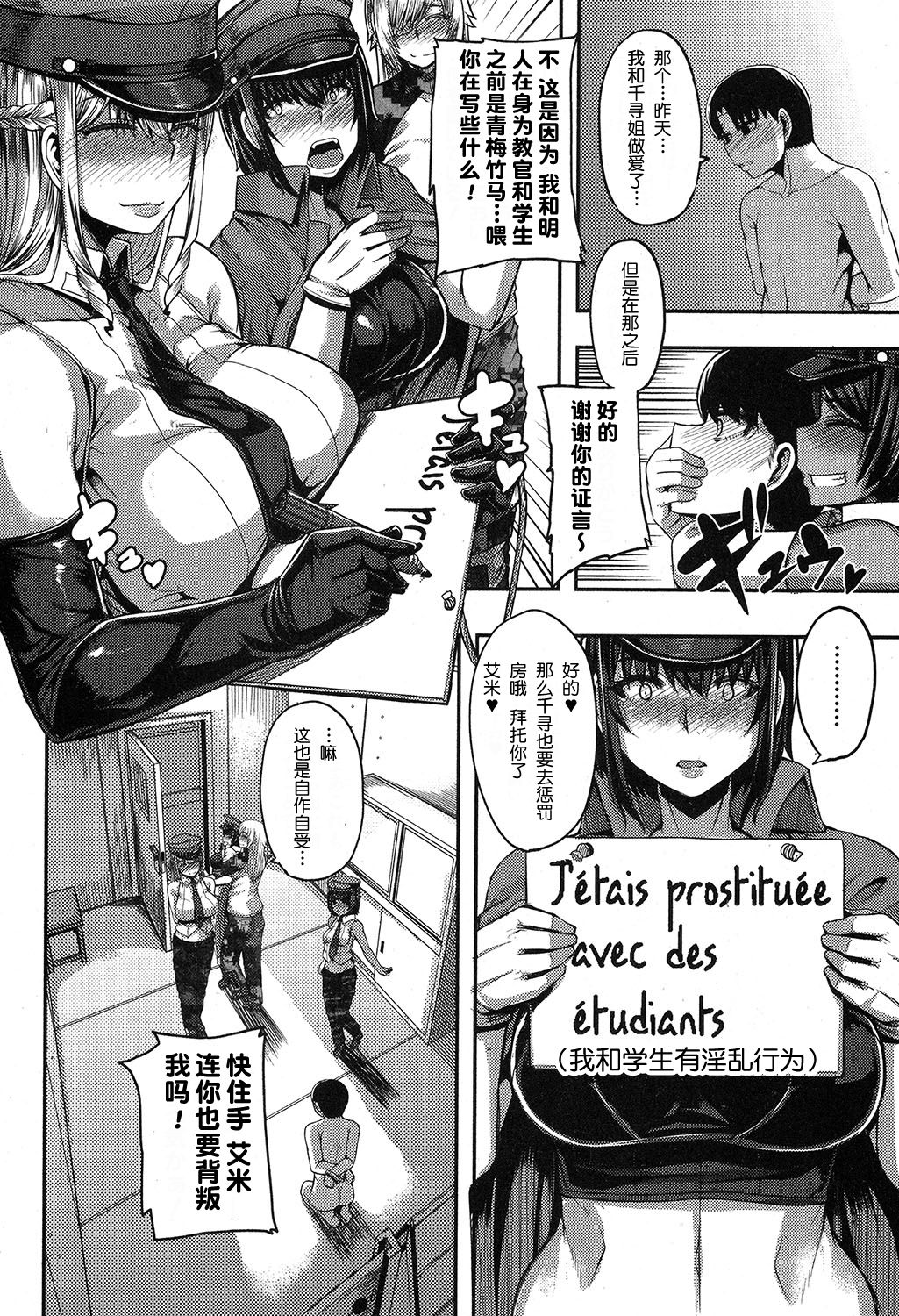 Onee-chan Boot Camp ni Youkoso! page 66 - nakadashi full censorship hentai manga - read online free