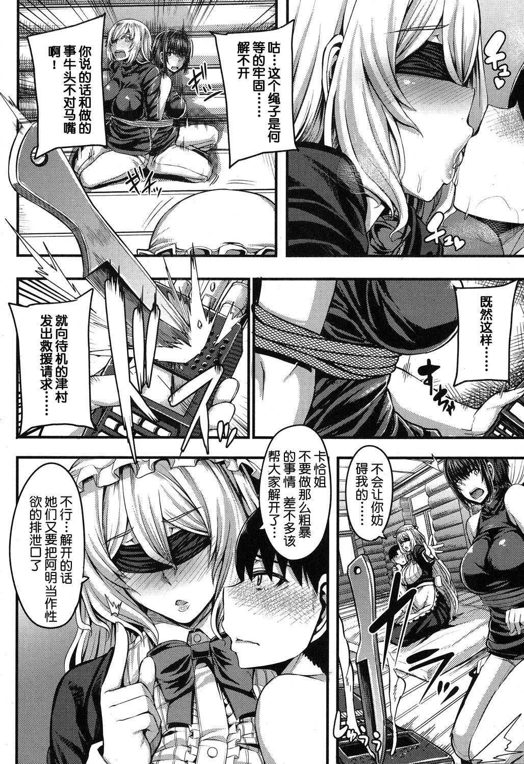 Onee-chan Boot Camp ni Youkoso! page 92 - nakadashi full censorship hentai manga - read online free