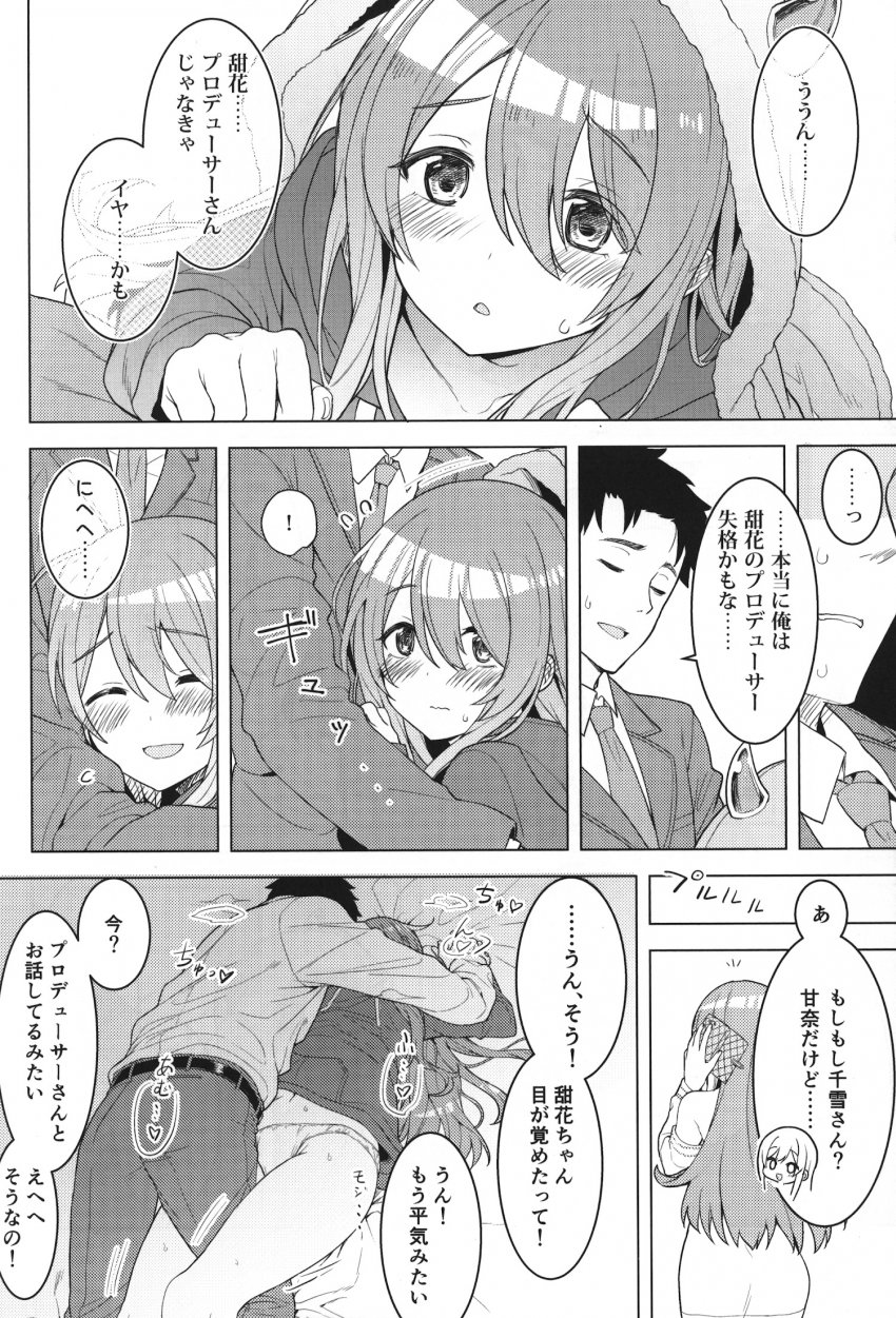 Amahana page 13 featuring producer the idolmaster parody - sole female sole male hentai manga - read online free