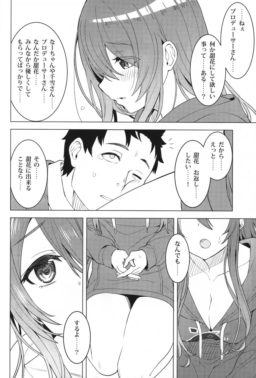 Amahana page 9 featuring producer the idolmaster parody - sole female sole male hentai manga - read online free