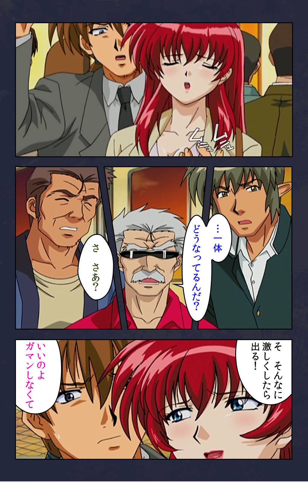 Chikan Densha kanzenhan - Page 114