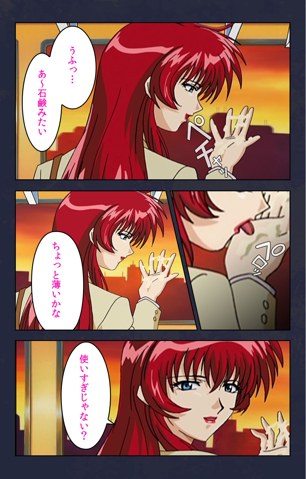 Chikan Densha kanzenhan - Page 118