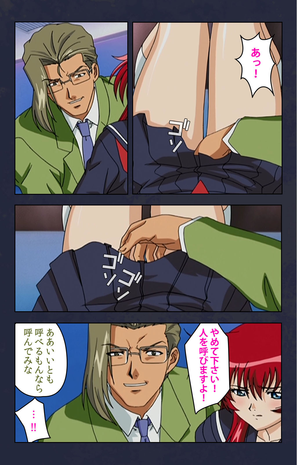 Chikan Densha kanzenhan - Page 127