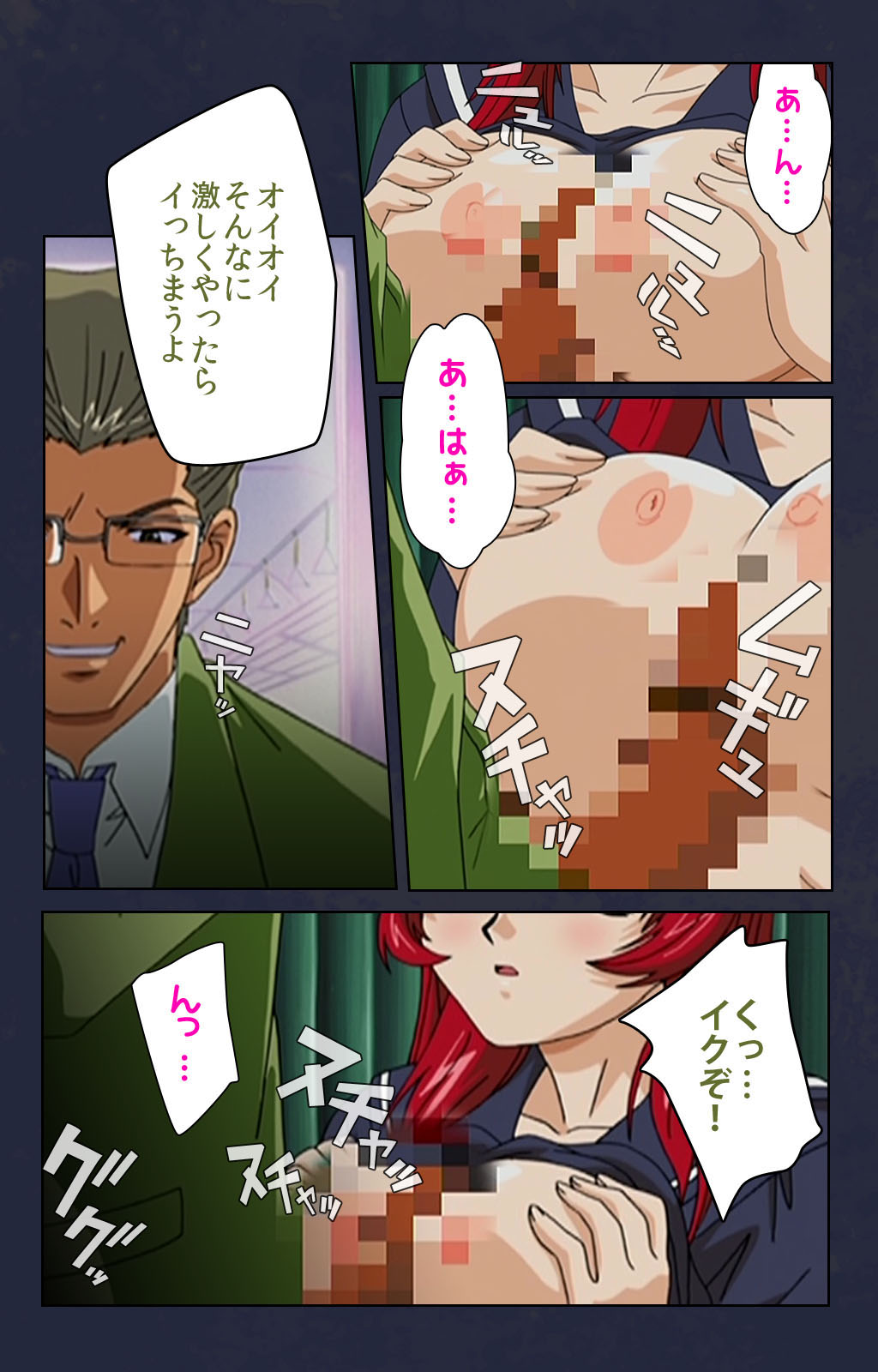 Chikan Densha kanzenhan - Page 145