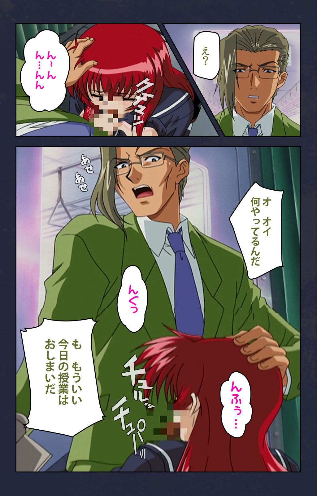 Chikan Densha kanzenhan - Page 147