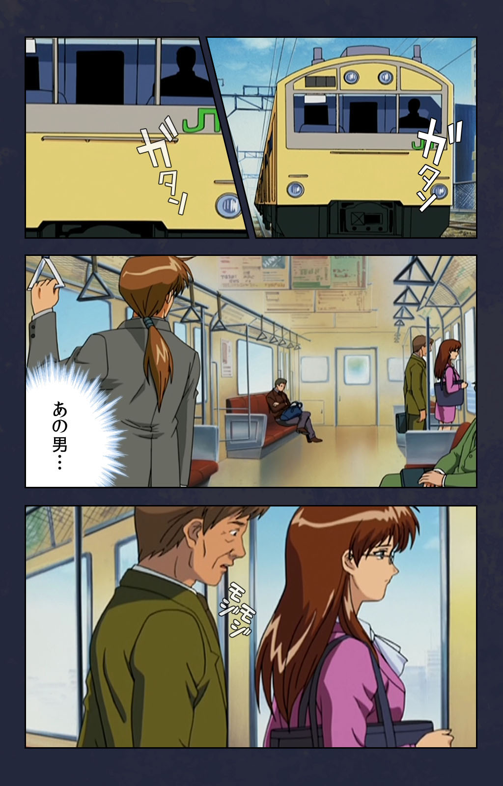 Chikan Densha kanzenhan - Page 167