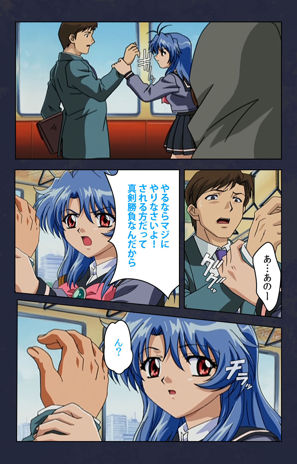 Chikan Densha kanzenhan page 169 - full color mosaic censorship hentai manga - read online free
