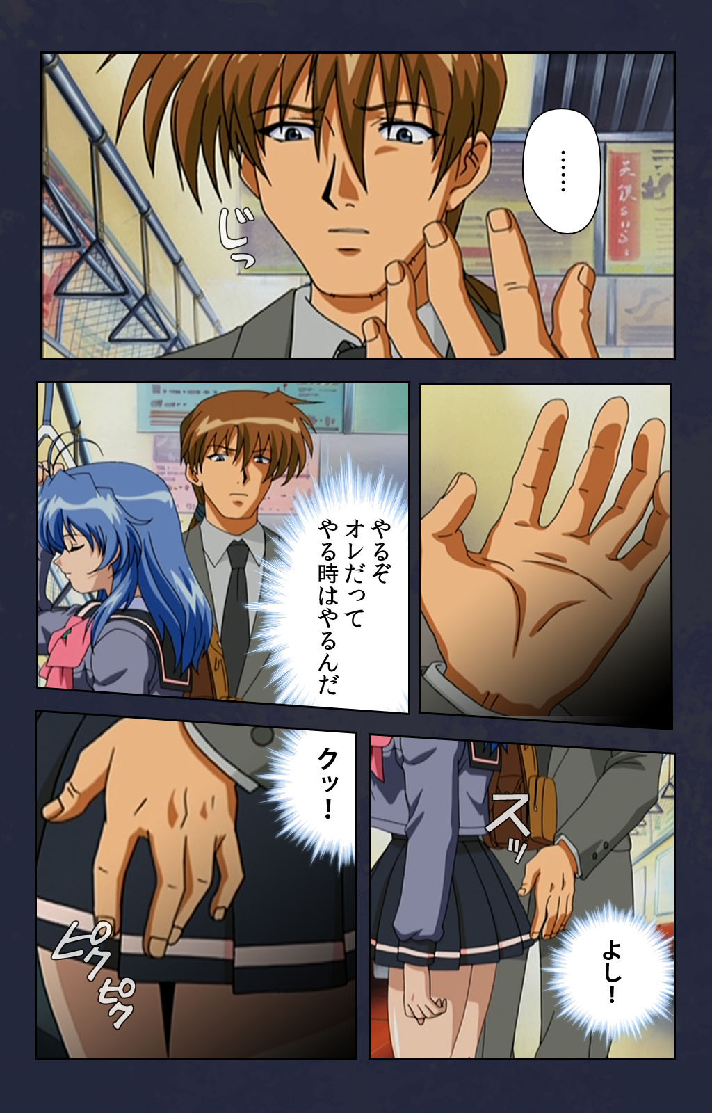 Chikan Densha kanzenhan - Page 171