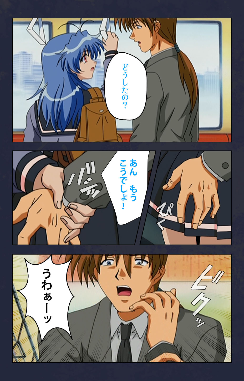 Chikan Densha kanzenhan page 172 - full color mosaic censorship hentai manga - read online free