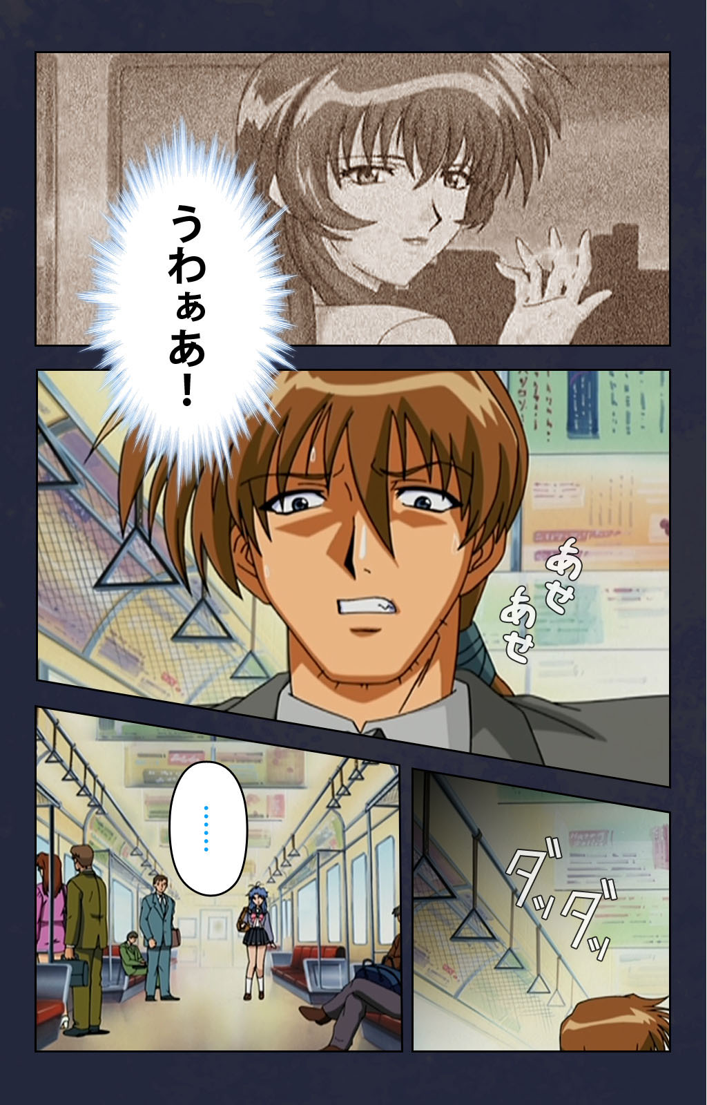 Chikan Densha kanzenhan - Page 176