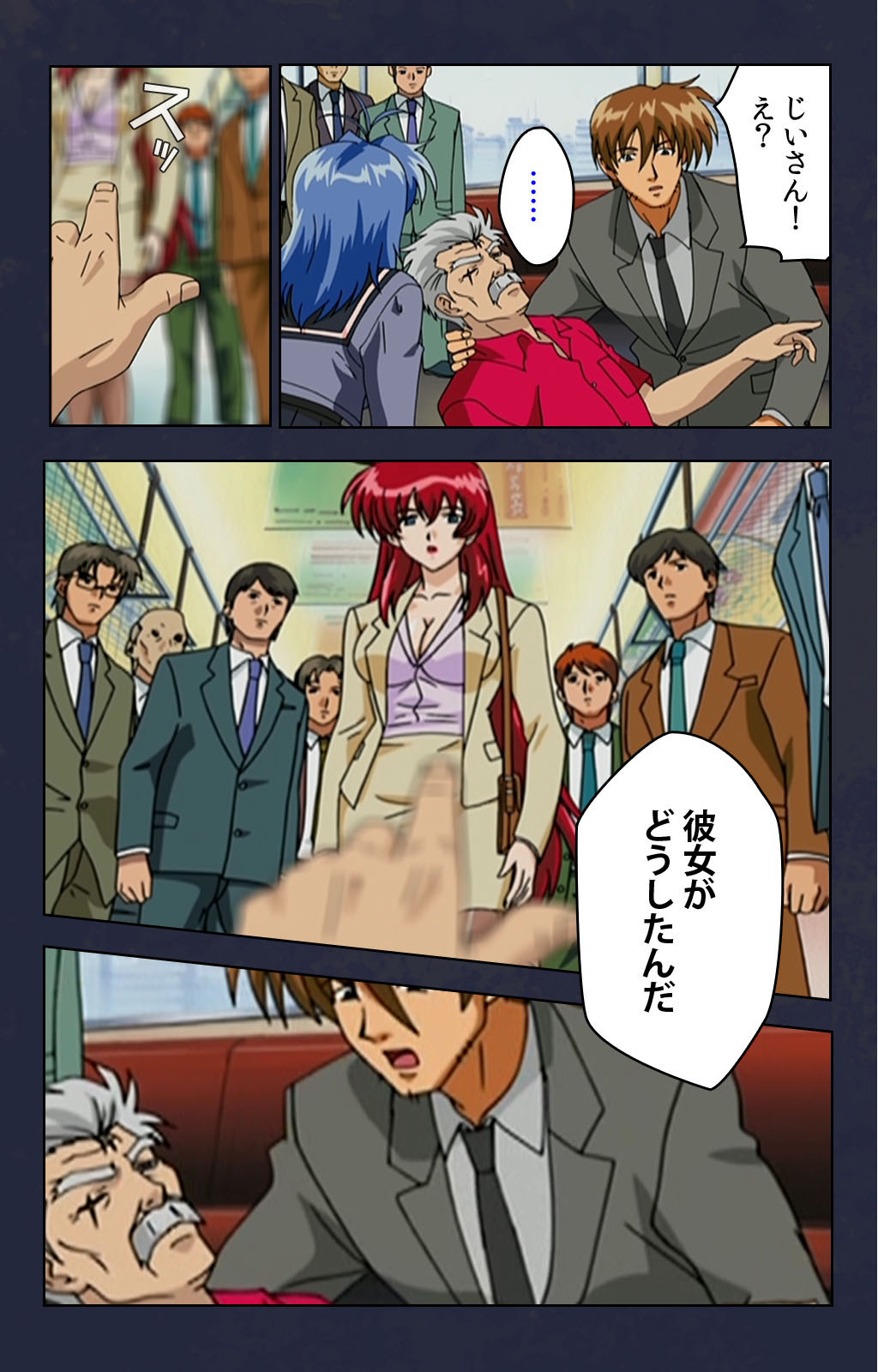 Chikan Densha kanzenhan - Page 184