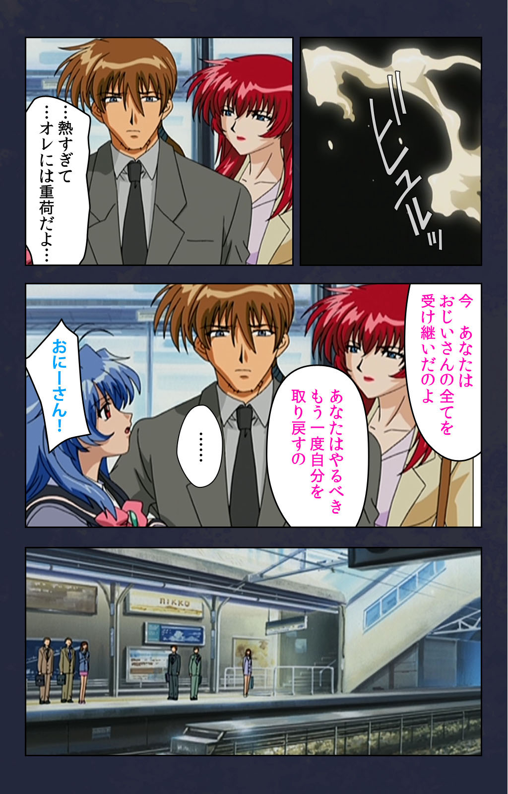 Chikan Densha kanzenhan - Page 192