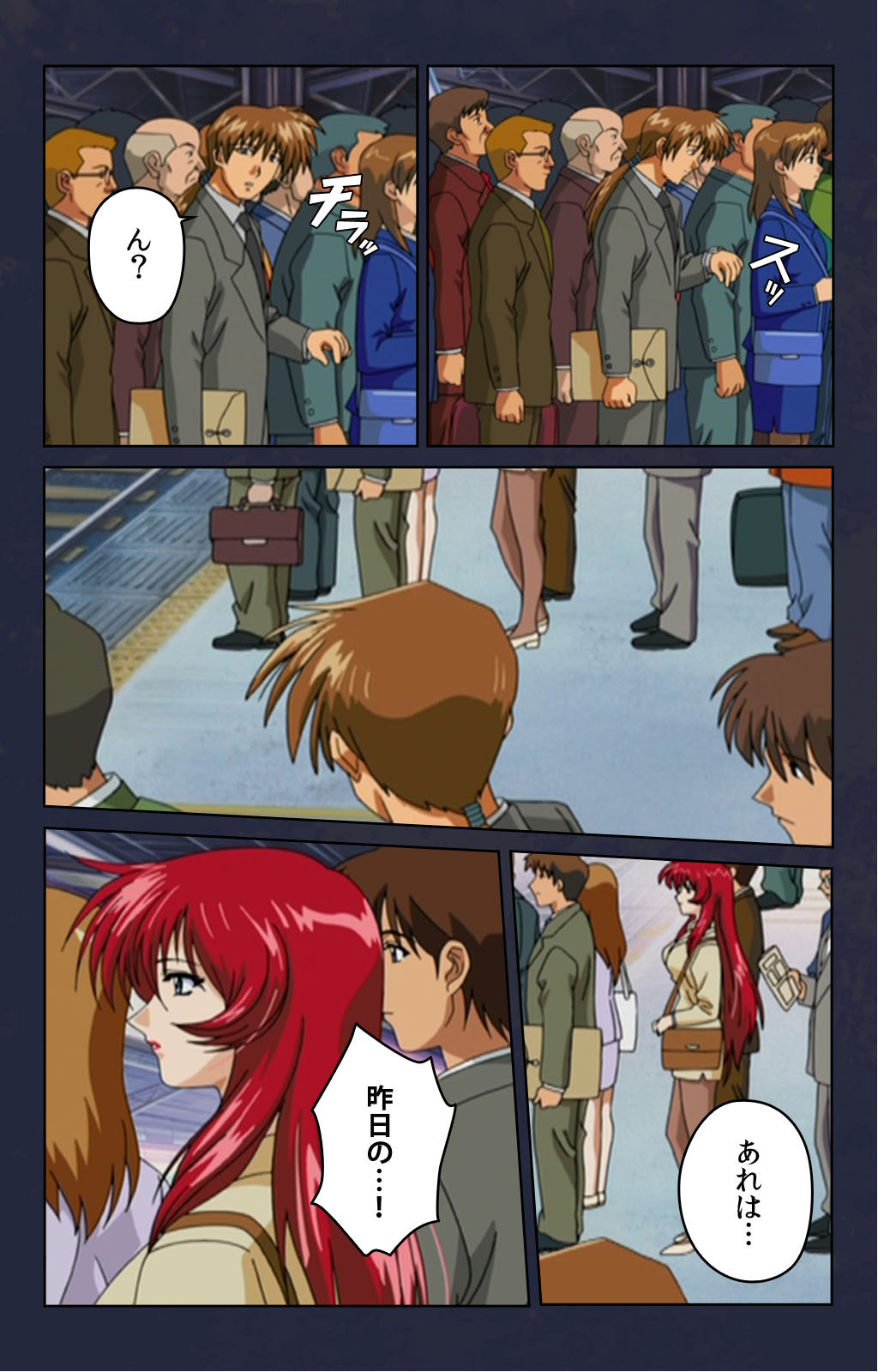 Chikan Densha kanzenhan - Page 23