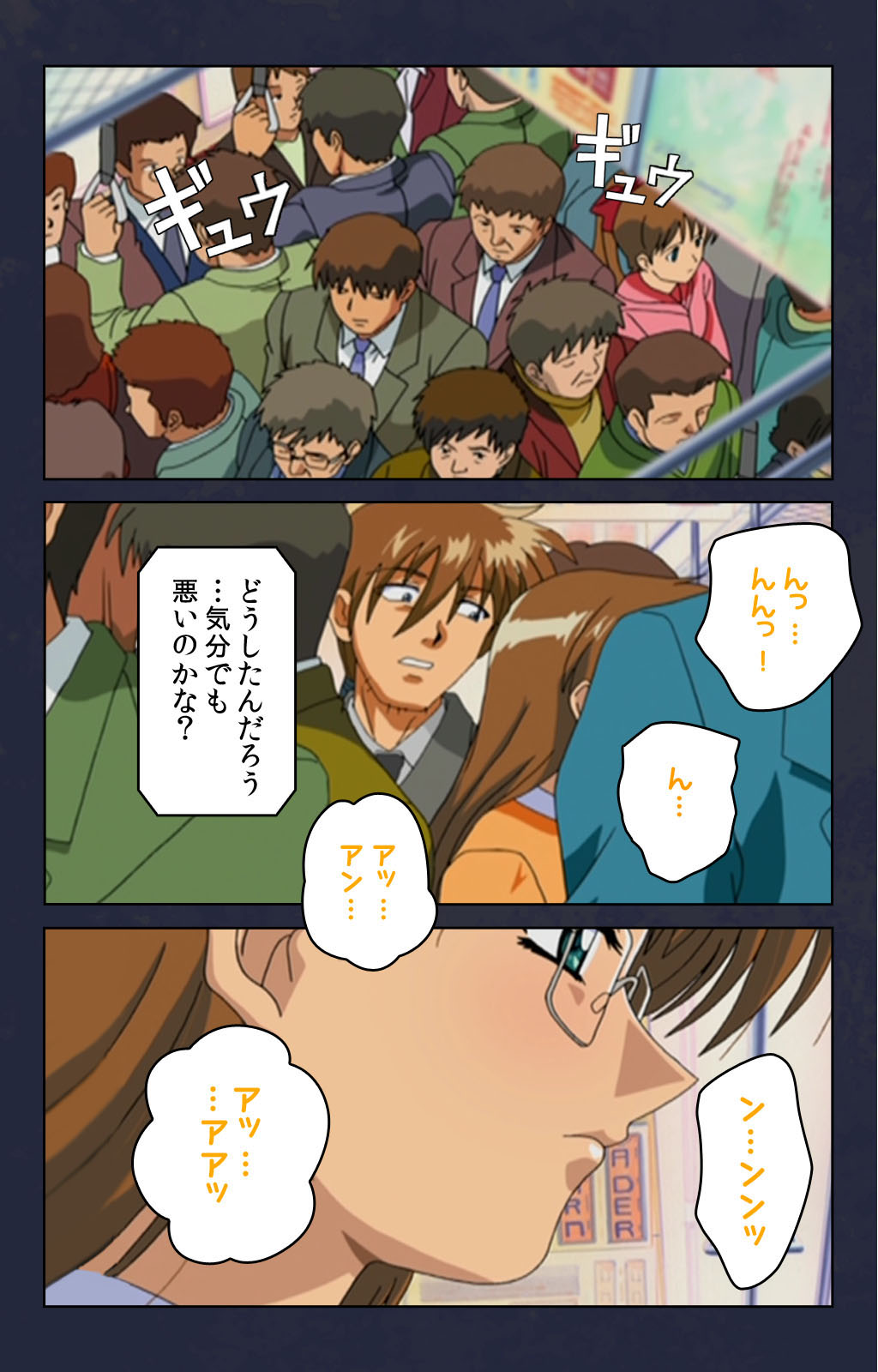 Chikan Densha kanzenhan - Page 26