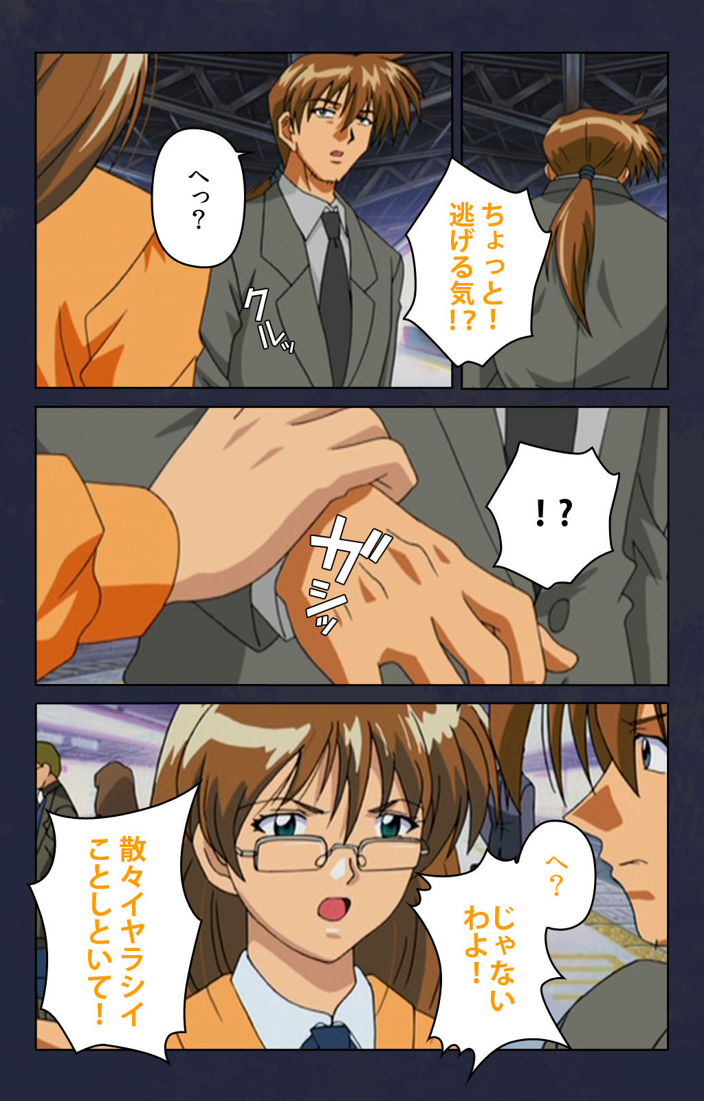 Chikan Densha kanzenhan - Page 32