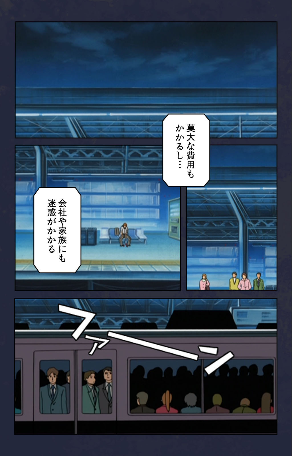 Chikan Densha kanzenhan page 40 - full color mosaic censorship hentai manga - read online free