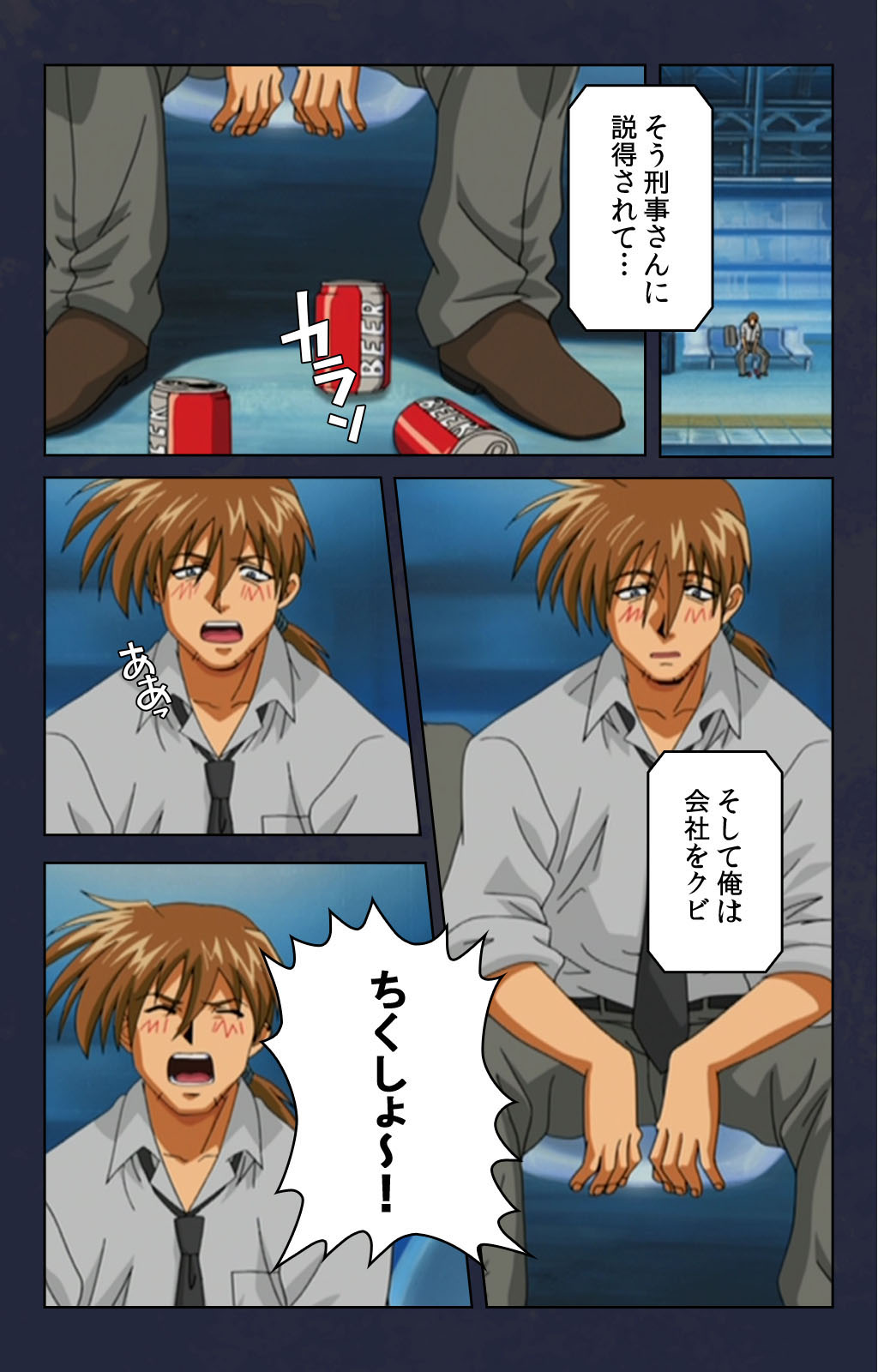 Chikan Densha kanzenhan - Page 41