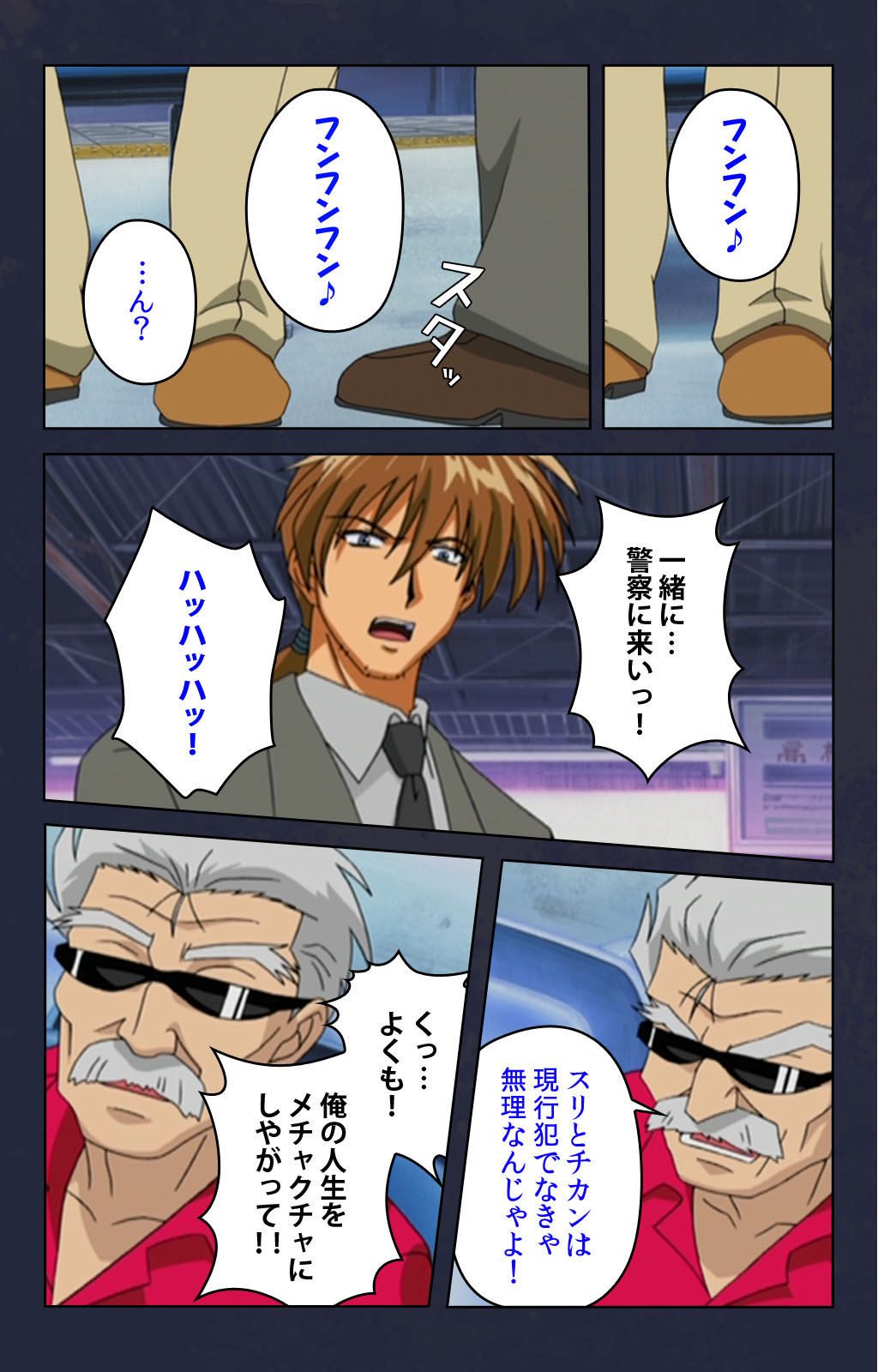 Chikan Densha kanzenhan - Page 44