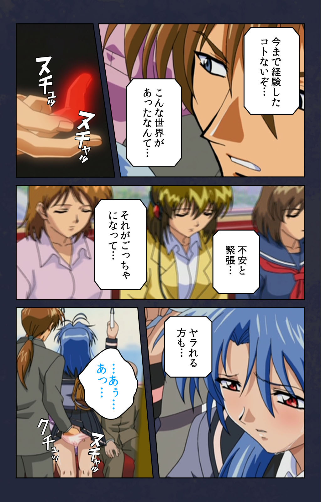 Chikan Densha kanzenhan page 60 - full color mosaic censorship hentai manga - read online free