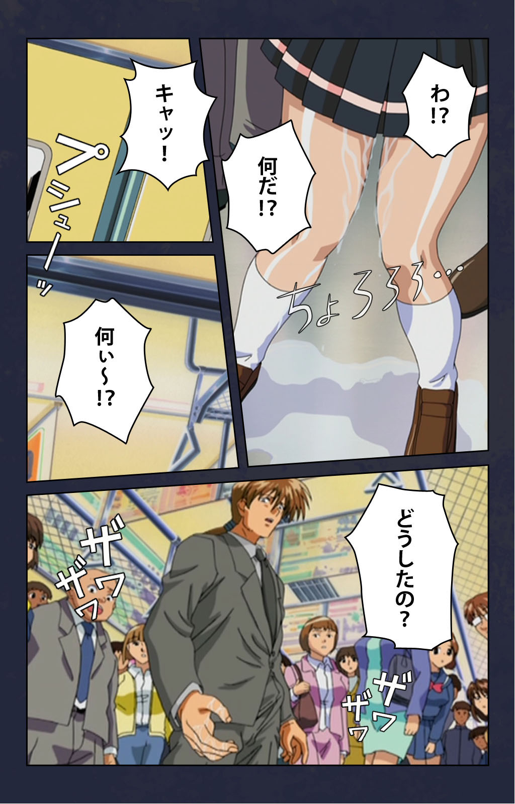 Chikan Densha kanzenhan page 63 - full color mosaic censorship hentai manga - read online free