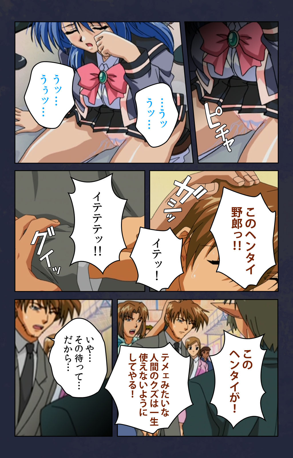 Chikan Densha kanzenhan page 64 - full color mosaic censorship hentai manga - read online free