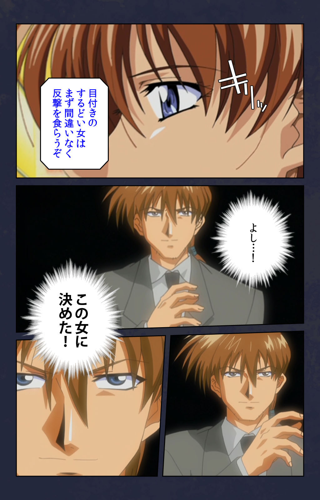 Chikan Densha kanzenhan page 88 - full color mosaic censorship hentai manga - read online free