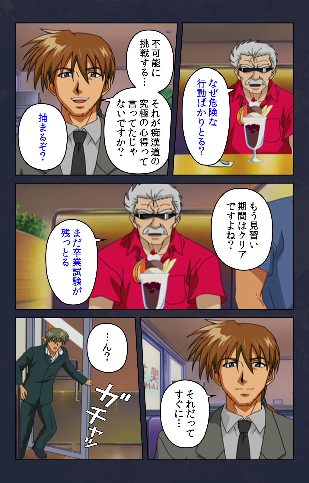 Chikan Densha kanzenhan page 94 - full color mosaic censorship hentai manga - read online free