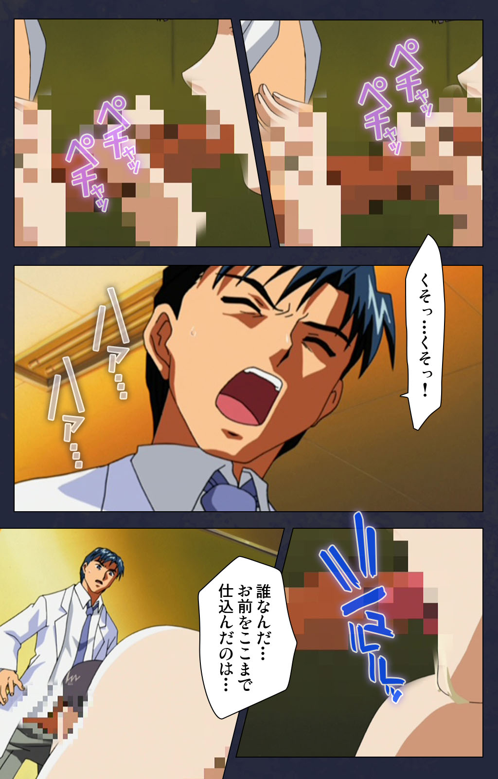 Gakuen no Shuryousha Kanzenhan page 100 - full color mosaic censorship hentai manga - read online free