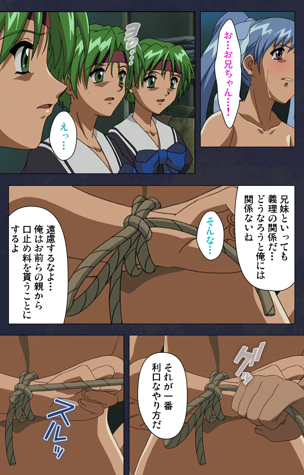 Gakuen no Shuryousha Kanzenhan page 155 - full color mosaic censorship hentai manga - read online free