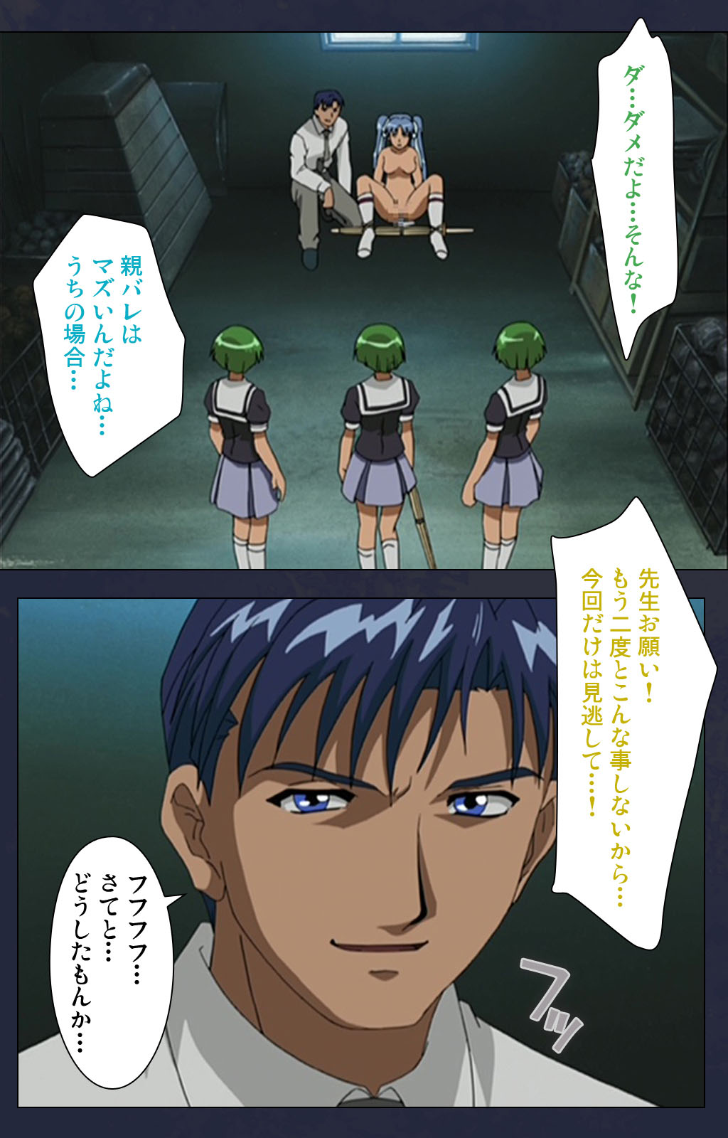 Gakuen no Shuryousha Kanzenhan page 156 - full color mosaic censorship hentai manga - read online free